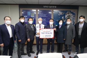 2021 적십자 특별회비 전달