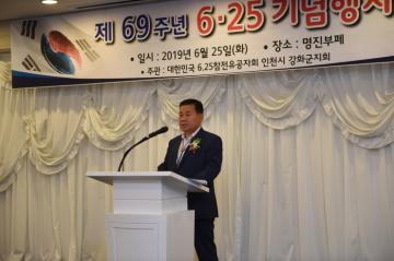 제69주년 6.25 전쟁 기념행사