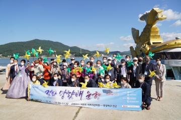 강화 망향배 운항 행사