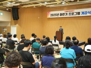2025년 강화군 행복센터 2025년 하반기 프로그램 개강식