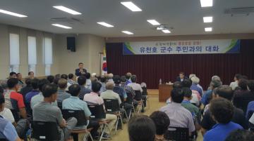 군수님 읍면방문(화도면) 참석