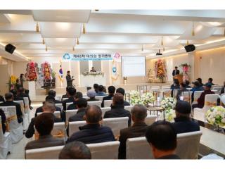 강화군 새마을금고 제46차 대의원 정기총회