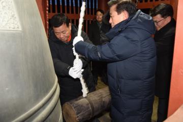 2018 송년 제야의 종, 타종식