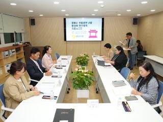 강화군 전통문화관광 활성화 연구용역 최종보고회