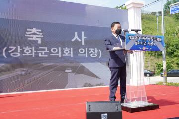 강화대교 관문 상징조형물 설치사업 기공식