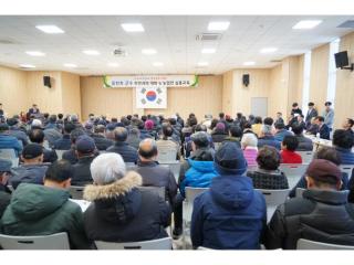 2020 연두방문 및 영농교육 - 하점면