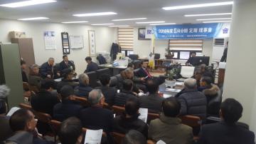 어재연장군 기념사업회 이사회