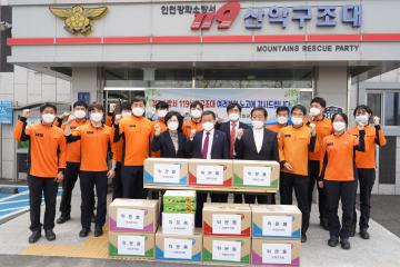 강화소방서 119산악구조대 위문격려