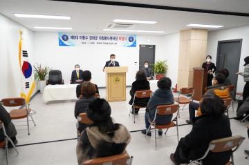 강화군 자원봉사센터장 취임식