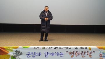 2018 군민과 함께하는 영화관람