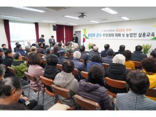 2020 연두방문 및 영농교육 - 강화읍