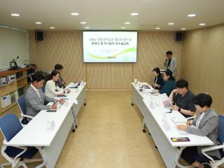 강화군 전통문화관광 활성화 연구회 발대식 및 연구용역 착수보고회