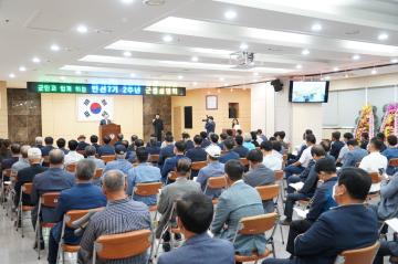 민선7기 2주년 군정설명회