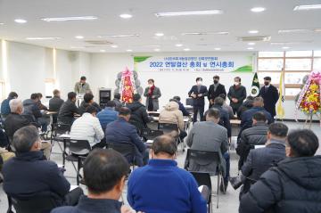 (사)한국후계농업경영인 강화군연합회 2022 연말결산 총회