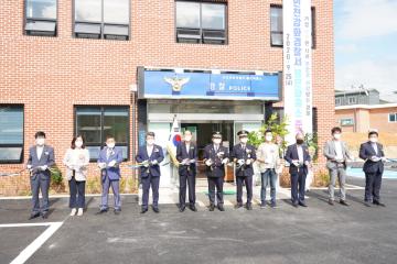 불은파출소 개소식