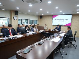 제311회 강화군의회 임시회 의원간담회