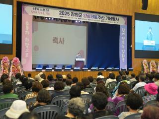 2025년 양성평등주간 기념행사