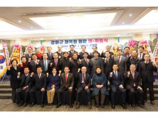 제2,3대 강화군 체육회장 이취임식