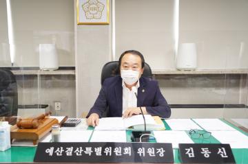 273 임시회 - 예산결산 특별위원회