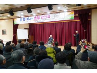 김형석 교수 초청 강연회