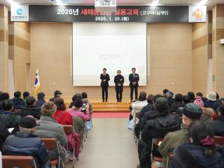 2026년 새해농업인 실용교육[고구마(남부)]
