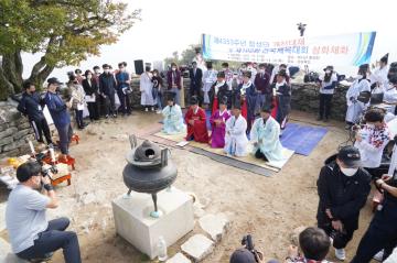 제4353주년 개천대제 봉행(제102회 전국체전 성화채화)