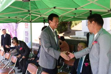 제5회 하점면민의 날 기념행사