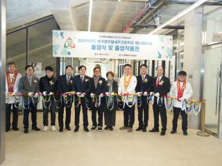 제51회 한국글로벌셰프고등학교 졸업식