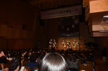 인천의꿈! 통일의소리! 2018 통일LIVE 참석