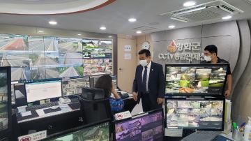 강화군 CCTV 통합관제센터 방문
