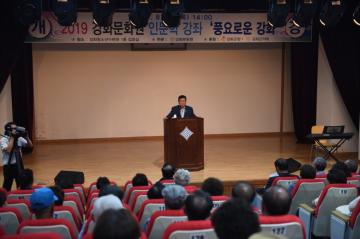 2019 강화문화원 인문학강좌