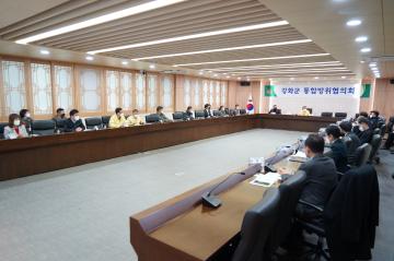 2021년 강화군 통합방위협의회 회의