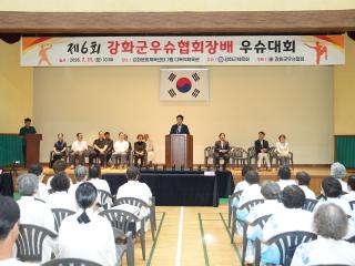 2026년 제6회 강화군 협회장배 우슈대회