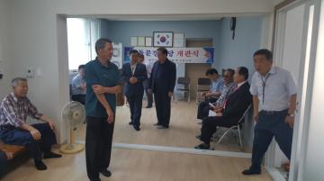 강화읍 관청1리 동문경로당 개소식 참석