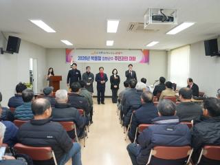 2026년 양사면 연두방문