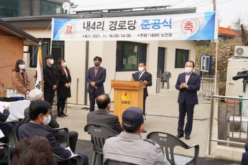 화도면 내4리 경로당 준공식