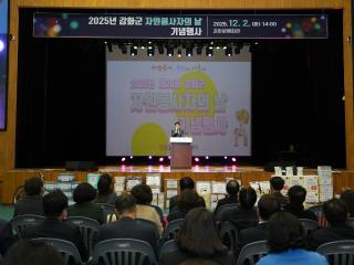 제20회 강화군 자원봉사자의 날
