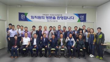 서귀포시산림조합 방문