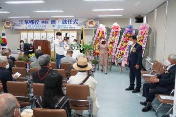 강화향교 전교 이취임식