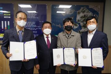 2020회계연도 결산검사위원 위촉장 수여