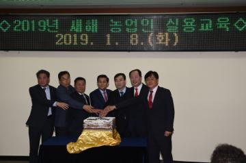 2019 새해 농업인 실용교육 - 선원면