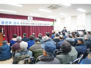 2020 연두방문 및 영농교육 - 불은면