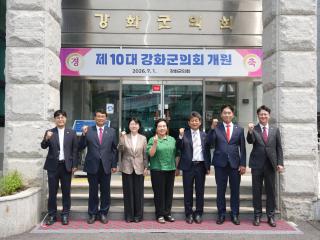 제10대 강화군의회 개원식 및 개회식