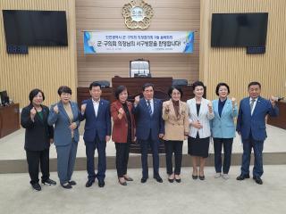 인천군구의회의장협의회 9월 월례회의