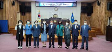 인천군구의회의장협의회 2021.09월 월례회의(남동구의회)