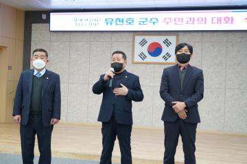 2022 연두방문 - 삼산면