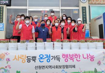 선원면 지역사회보장협의체 - 삼계탕 나눔 봉사