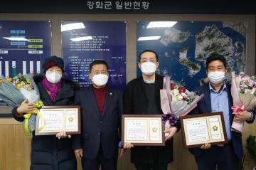 강화군 식품제조인협의회 의장 표창 수여