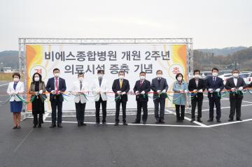 BS병원 2주년 기념행사