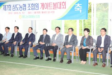 제7회 삼도농협 게이트볼 대회